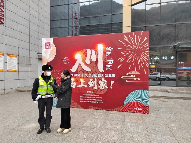 川东光雾山+红星新闻现场直播 (2).jpg