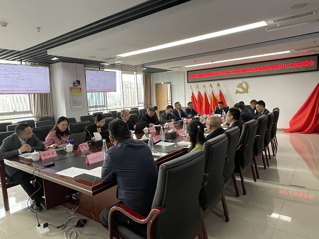 蜀道交通服务集团召开2022年度工资总额及经营业绩考核审计工作部署会图片.jpg