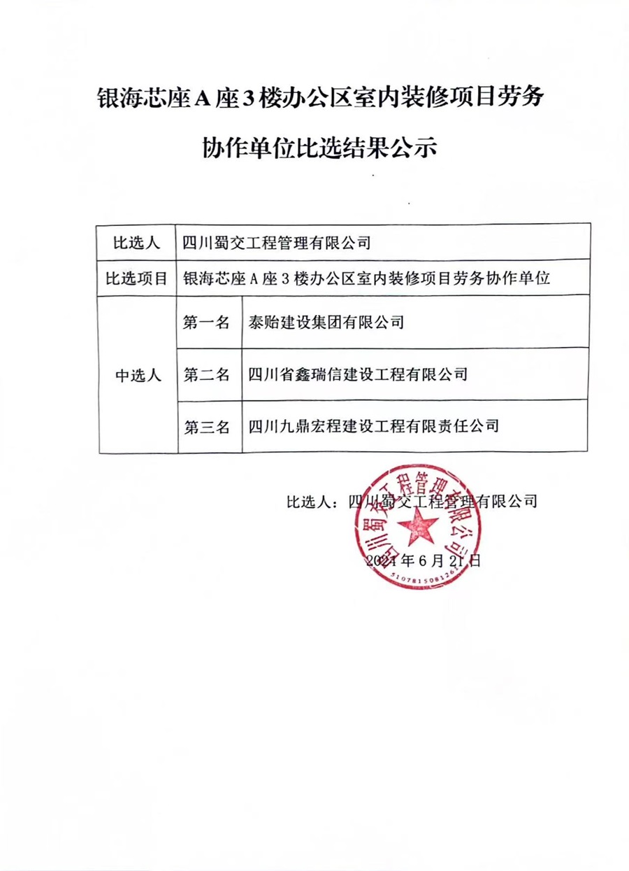微信图片_20240621162917.jpg