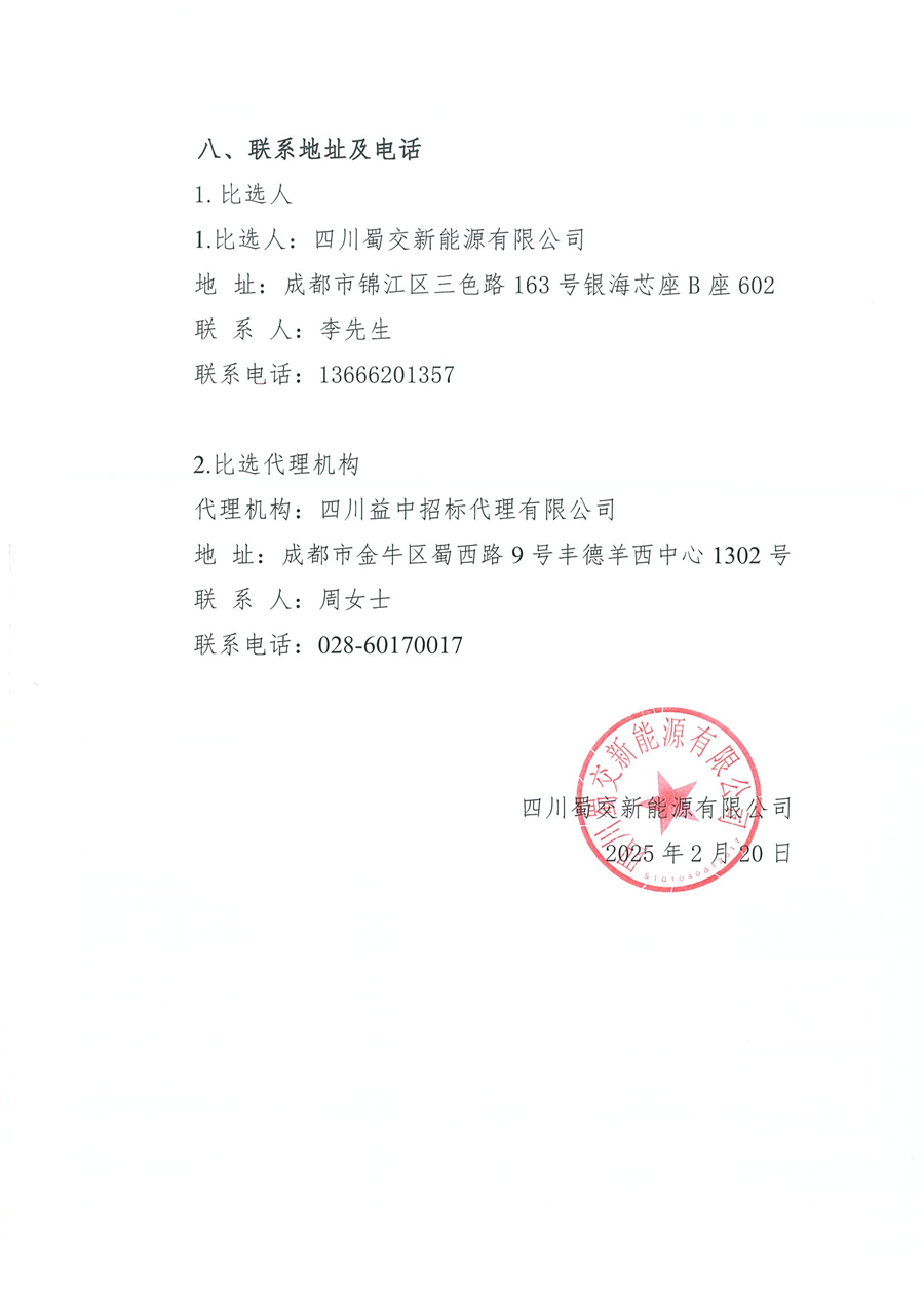 2025年度新建工程监理服务项目(1)_04.png