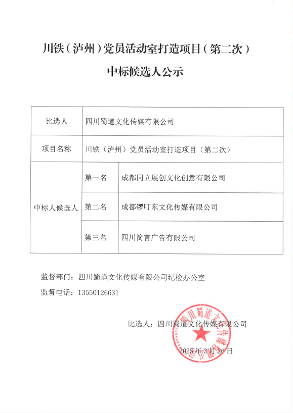 微信图片_20250326173612.png