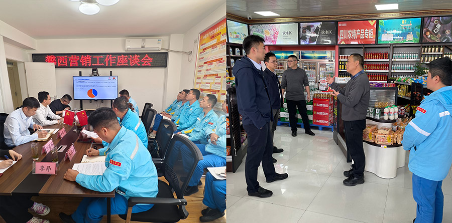 蜀交中油公司开展攀西片区市场调研并召开营销工作现场会900.jpg