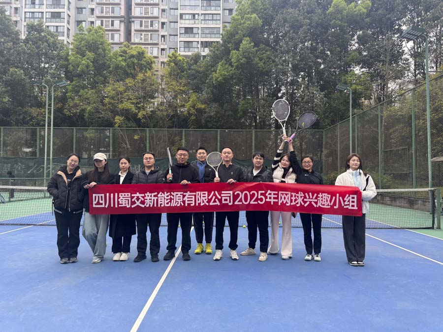 3.网球活动_1.JPG