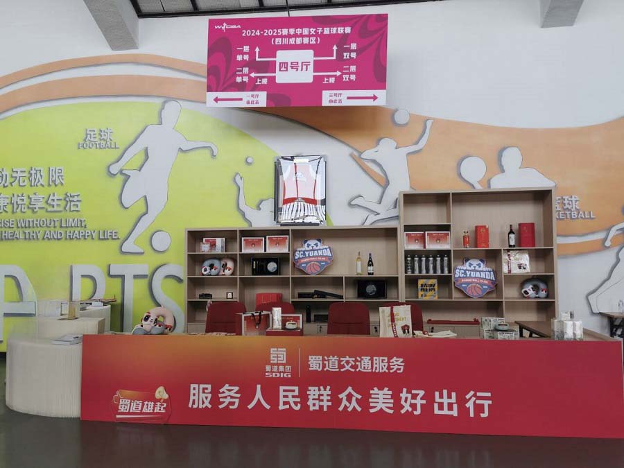 强强联手！蜀道+四川女篮，开辟“交通文体”融合新路径5_1.JPG