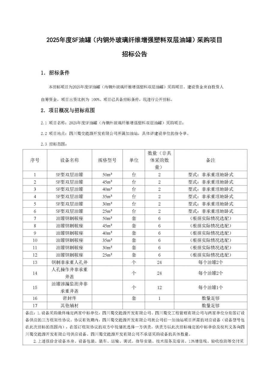 组合 3_页面_1.JPG