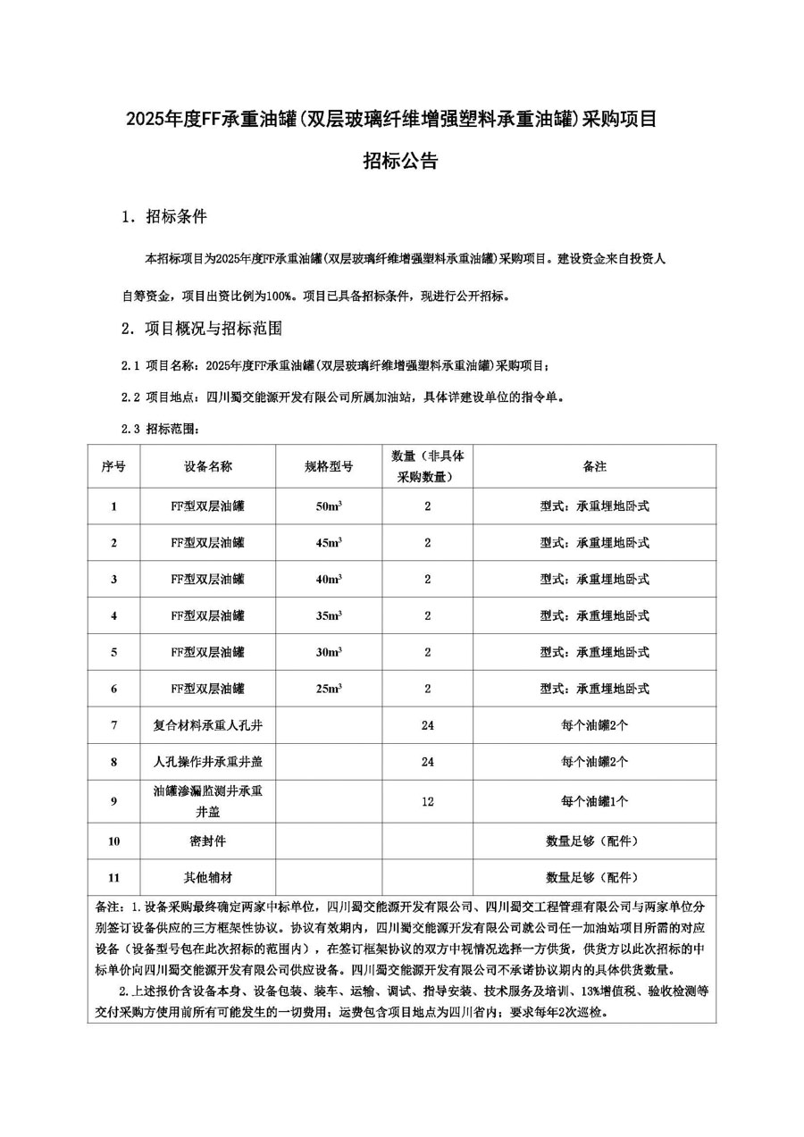 组合 2_页面_1.JPG