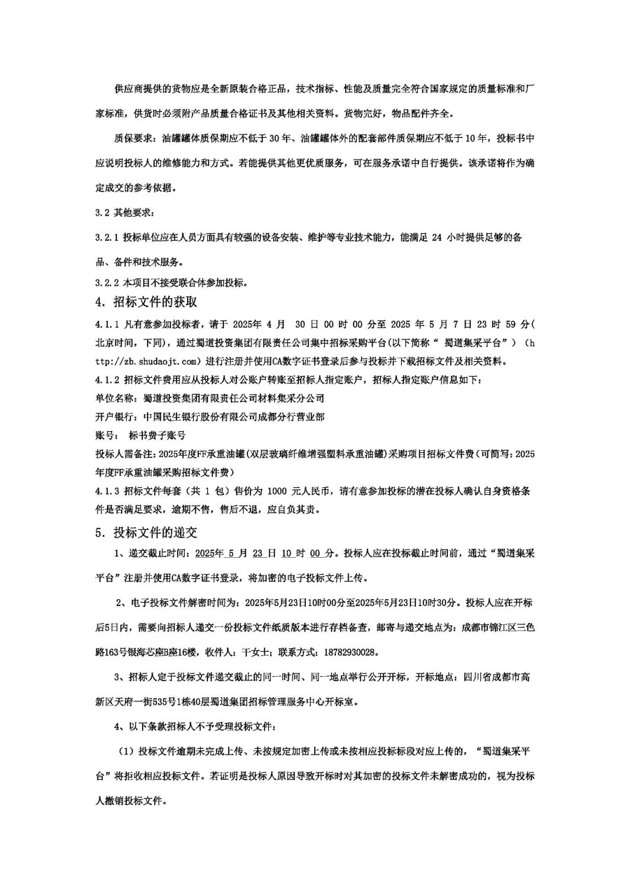 组合 2_页面_3.JPG