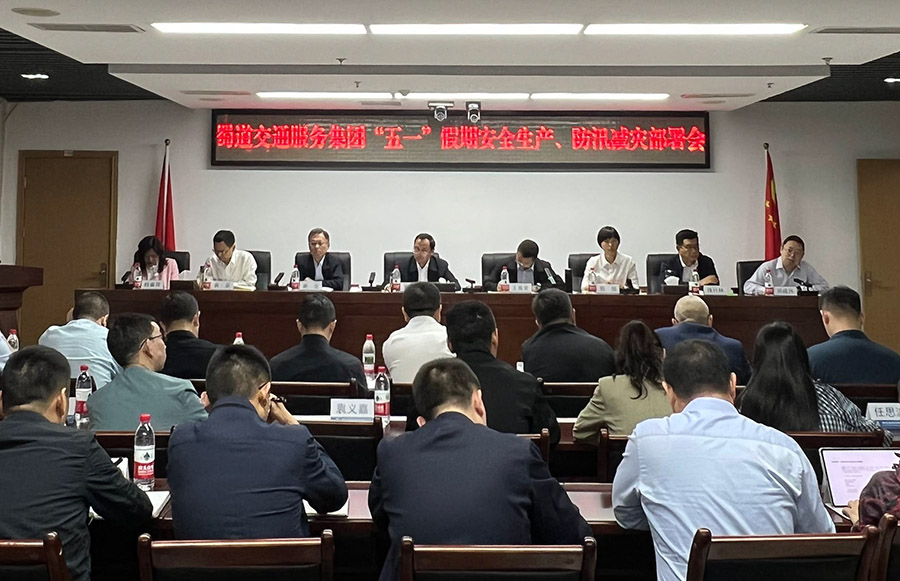 会议照片 900.jpg